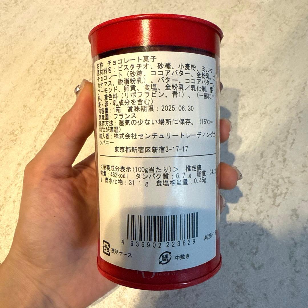 アルバンギルメ　サブレ2個セット