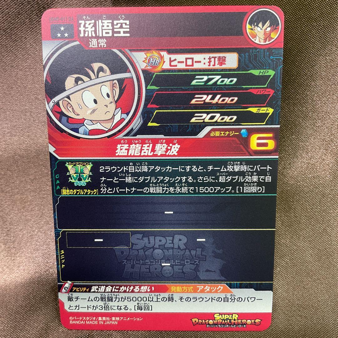 ドラゴンボールda