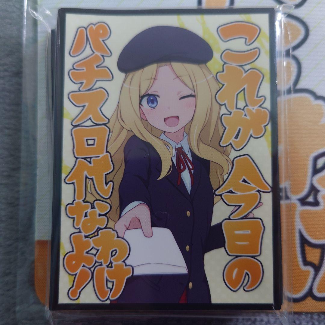 α1 とある これが今日のパチスロ代なわけよ!&制服 フレンダ スリーブ&プレマ