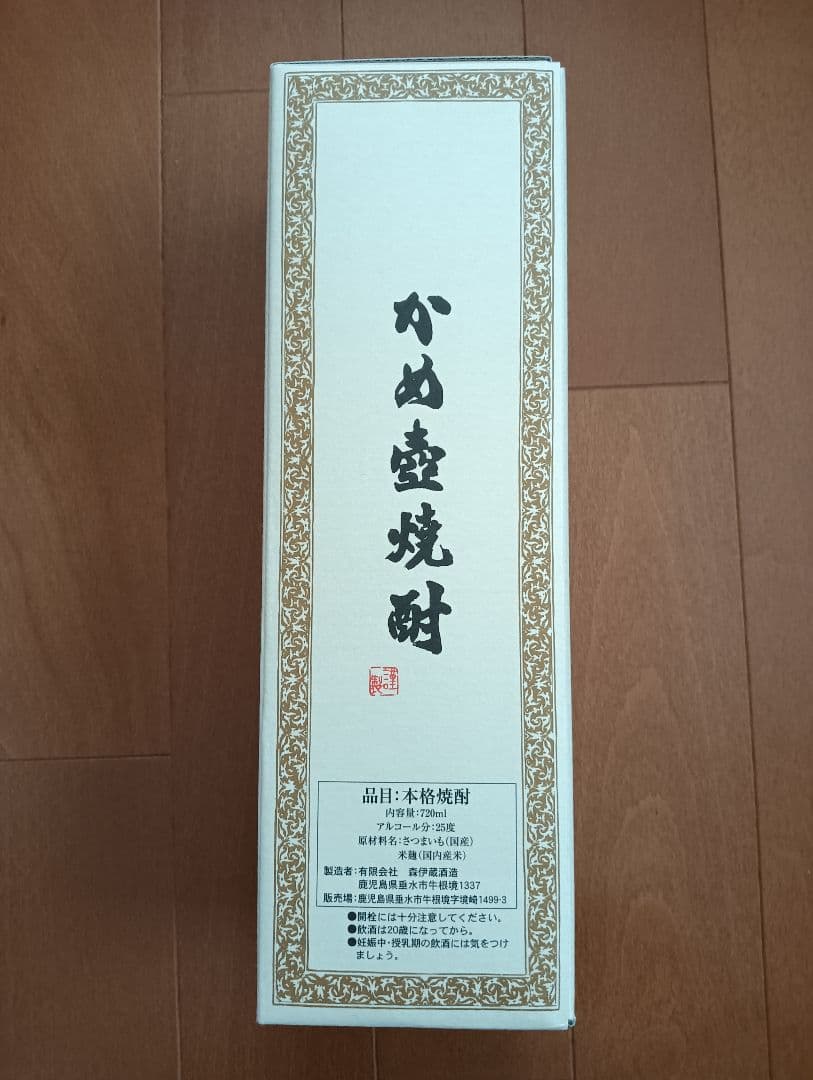 森伊蔵 本格焼酎 720ml 専用箱付き　未開栓