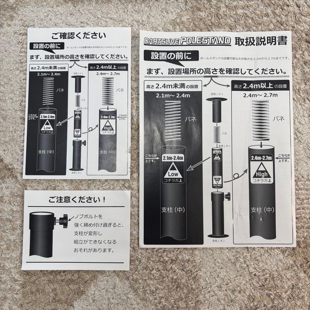 DARTSLIVE ZERO BOARD ダーツライブ ポールスタンド付