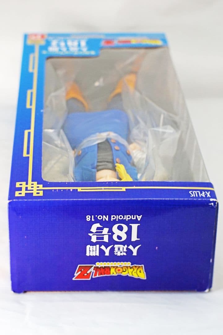 プレックスギガンティックシリーズドラゴンボールZ『人造人間18号』未開封品