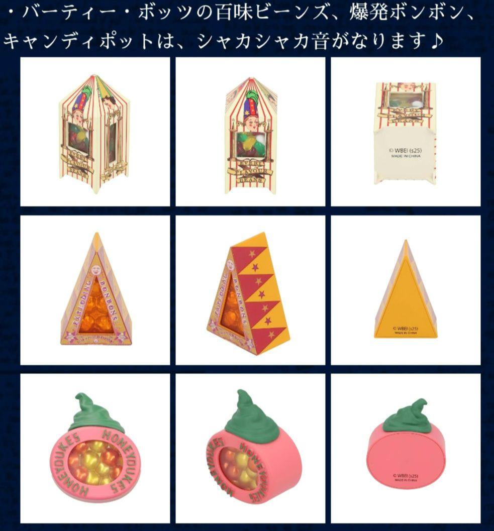 ハリーポッター　ハニーデュークス　マグネットコレクション　全6種