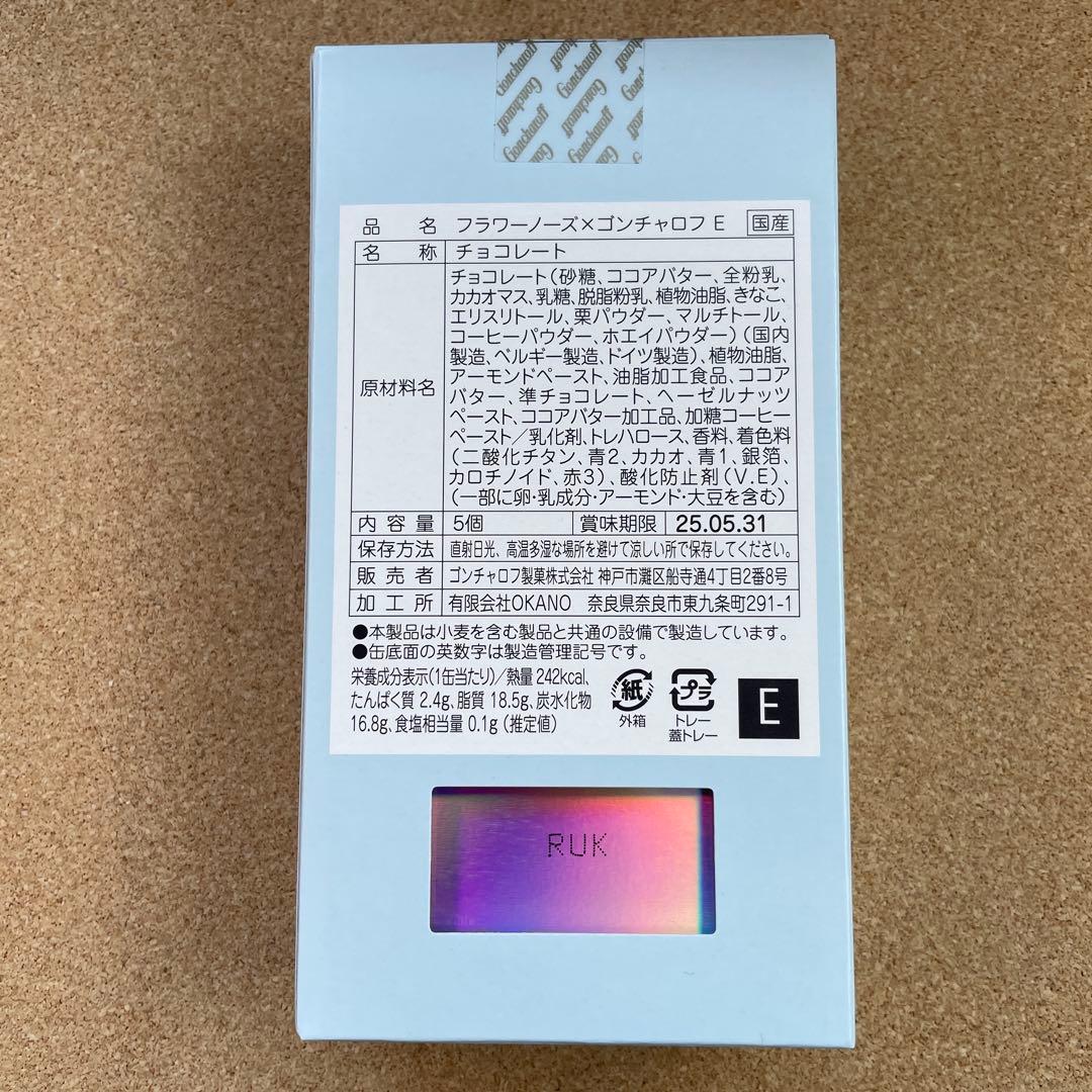 フラワーノーズ✨×ゴンチャロフ　2025バレンタイン《メルカリ便発送》