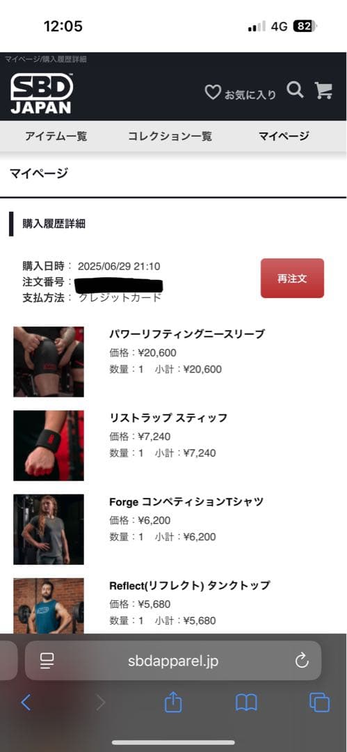 SBD パワーリフティングニースリーブ(M)