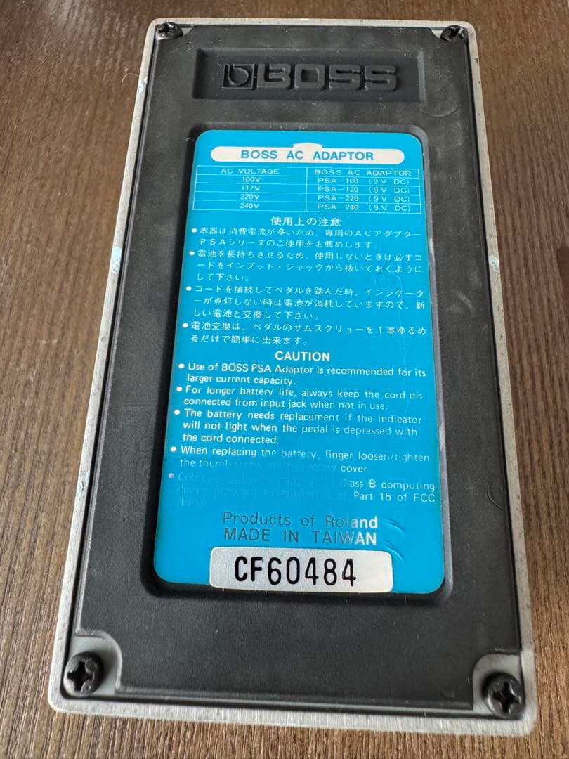 ギター BOSS Chorus Ensemble CE-5