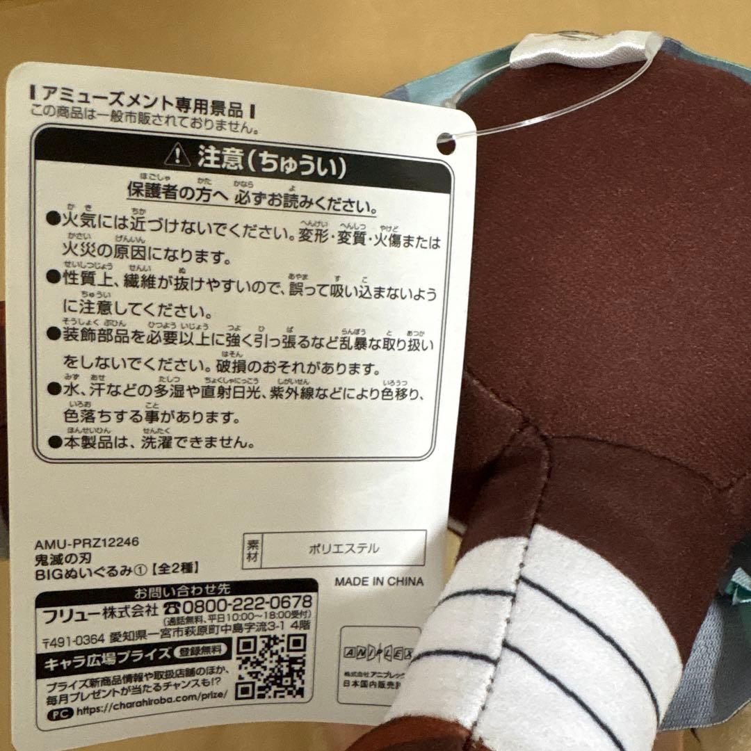 鬼滅の刃　ぬいぐるみ　まとめ売り　14点