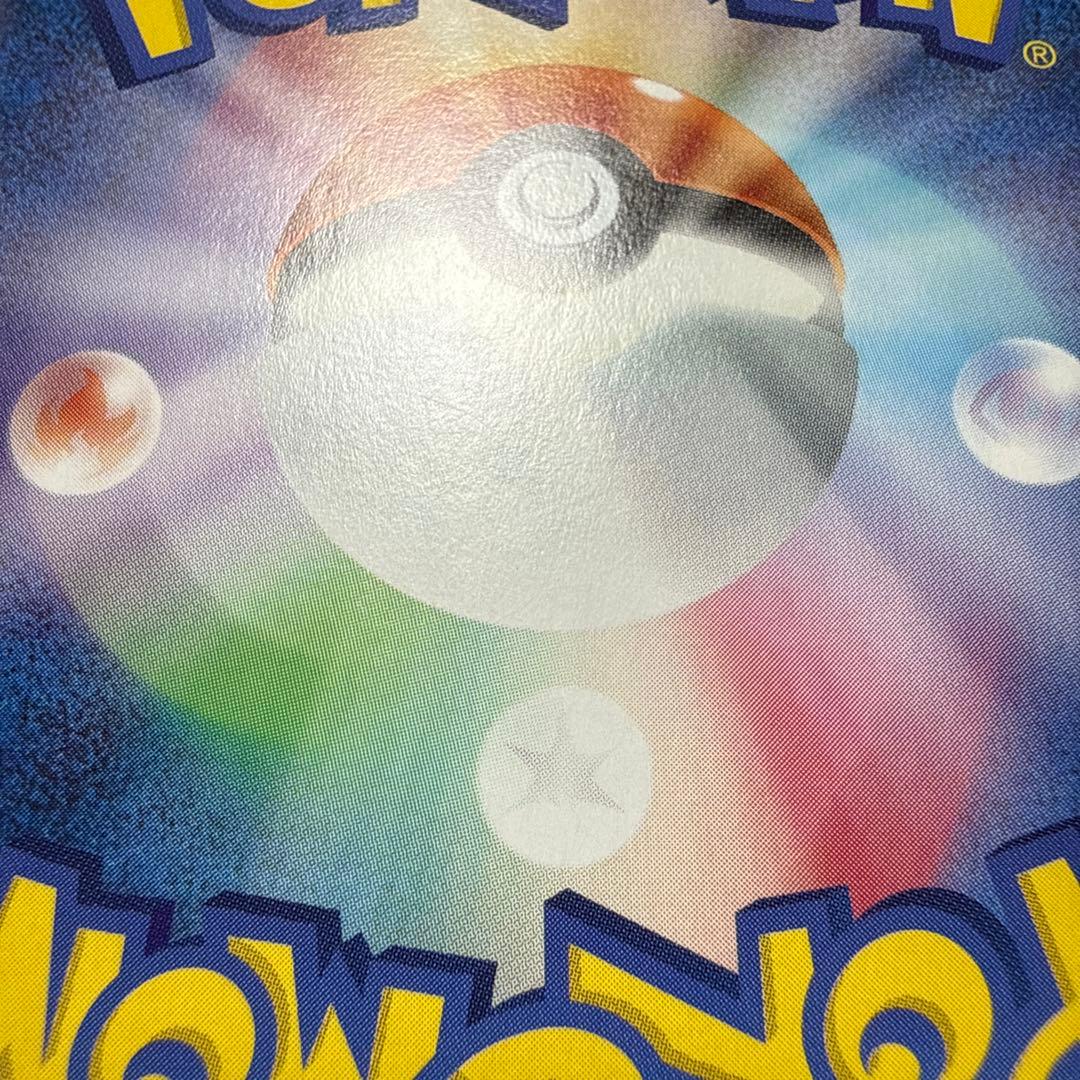 ピカチュウex SR URセット