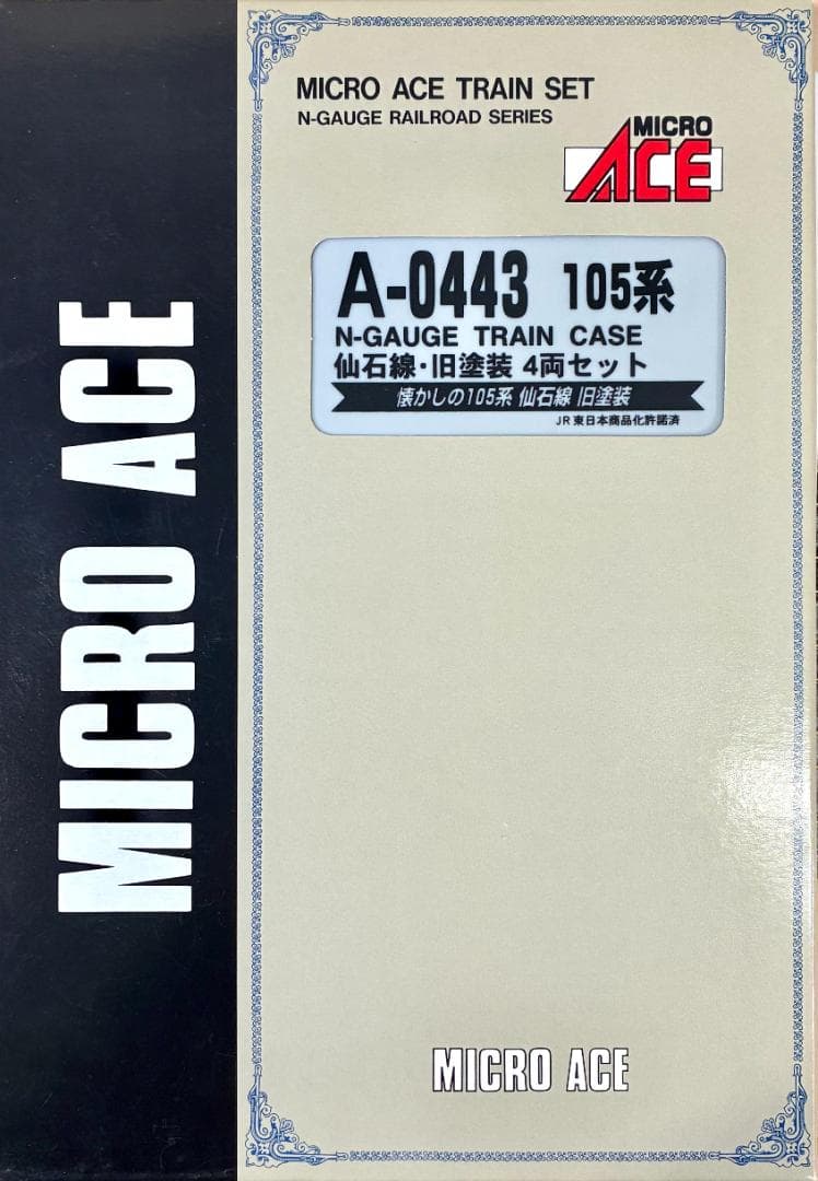 ★絶版・希少モデル！★ 105系 仙石線 旧塗装 (4両セット)