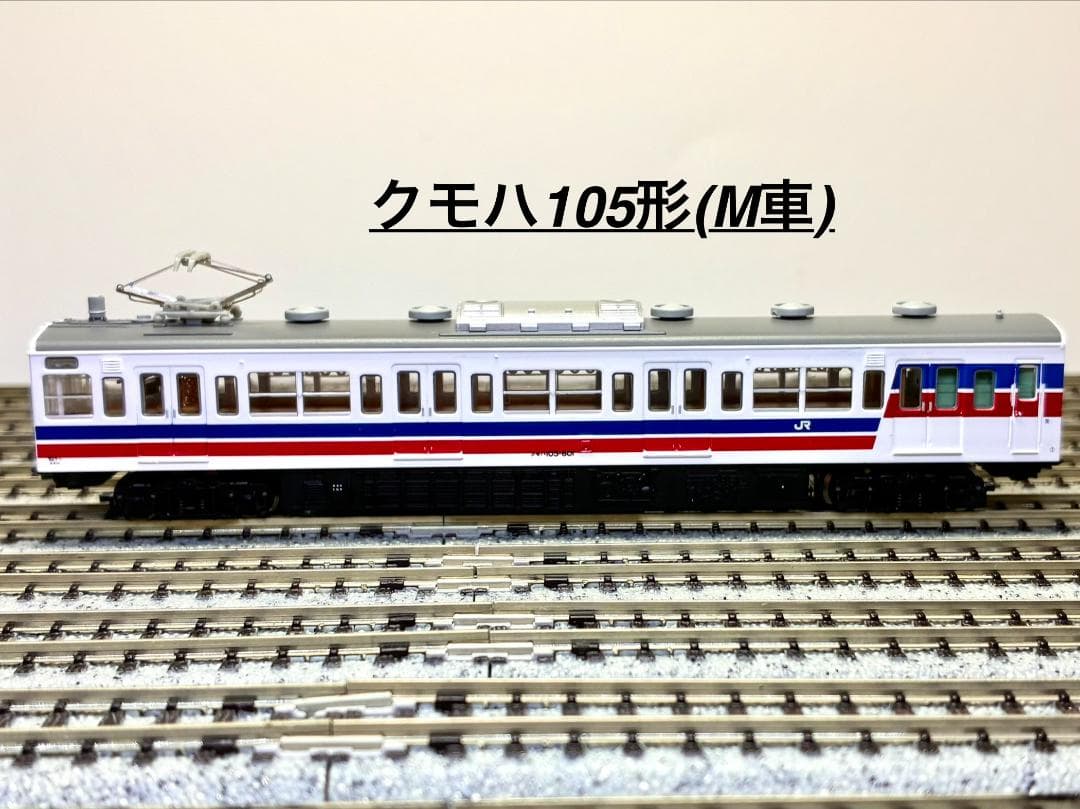★絶版・希少モデル！★ 105系 仙石線 旧塗装 (4両セット)