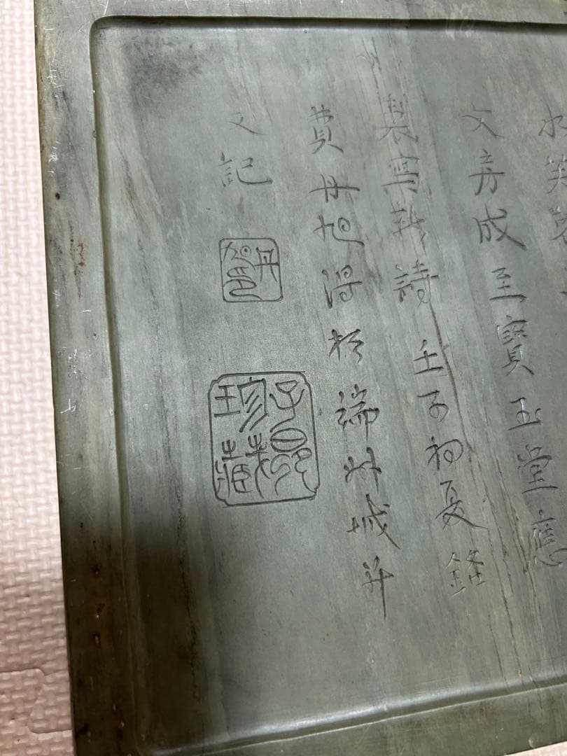 [極上品] 中国 古硯　清時代【費丹旭】在銘/緑端渓硯　蛙図　細密彫刻　書道具