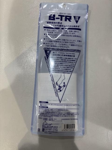 B-TR II バランストレーニング M 24.0~25.5cm