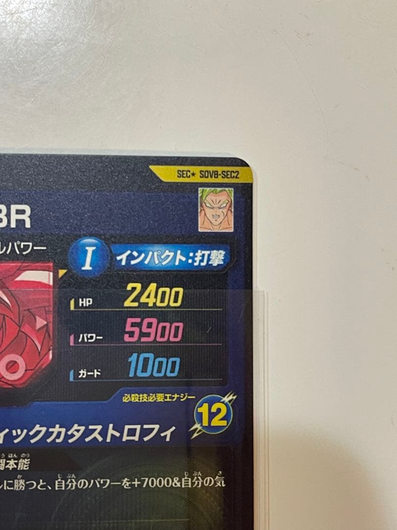 【極美品最安値】ブロリー BR sdv8-sec2 パラレル