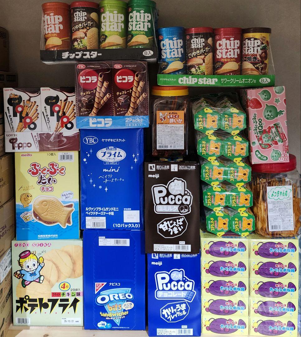 ☆ラズベリー☆☆激安お菓子のまとめ売り☆お得品です