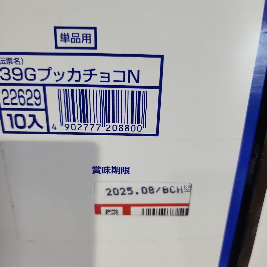 ☆ラズベリー☆☆激安お菓子のまとめ売り☆お得品です