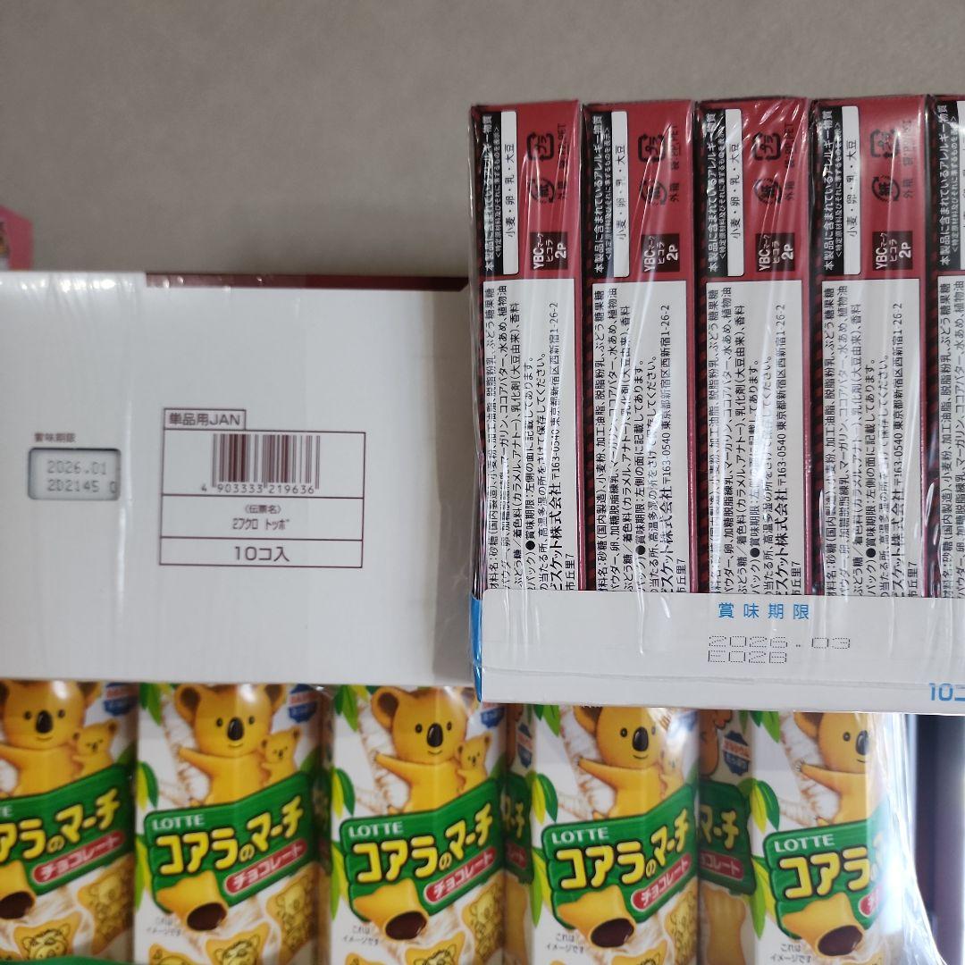 ☆ラズベリー☆☆激安お菓子のまとめ売り☆お得品です