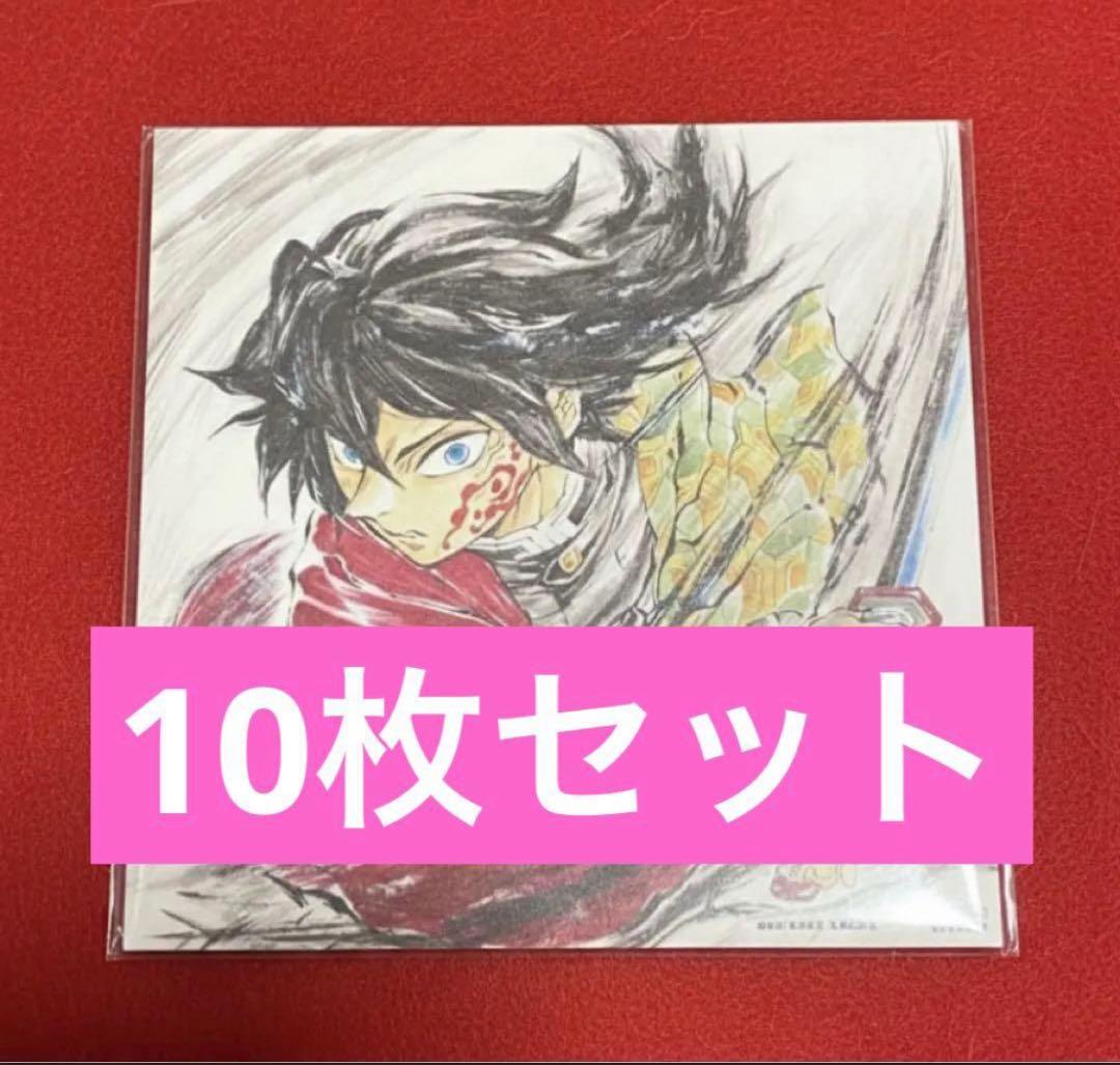 【新品未開封】鬼滅の刃 無限城編 猗窩座再来 冨岡義勇 誕生日記念ボード 10枚