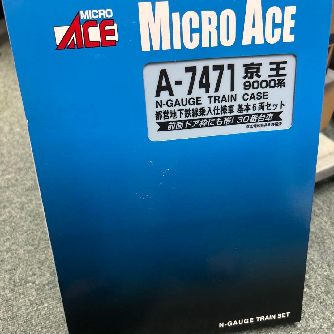 マイクロエース 京王9000系 都営地下鉄線乗入仕様車 10両セット