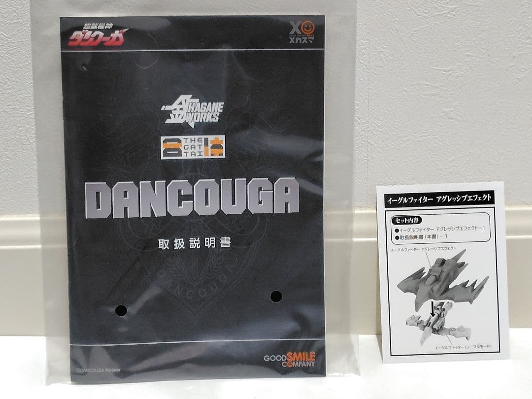 【早い者勝ち！超美品】THE合体 超獣機神ダンクーガ HAGANEWORKS