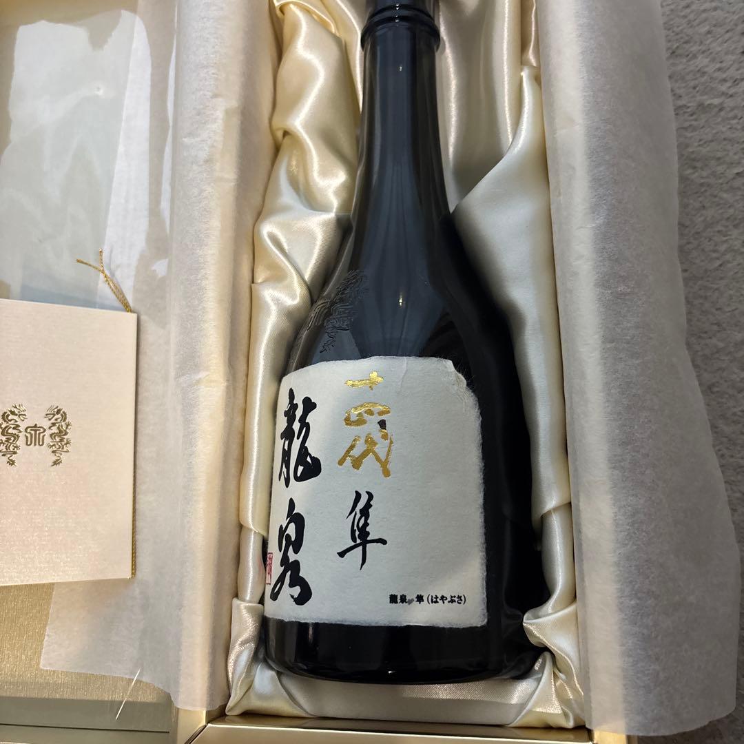 十四代　龍泉 隼　2024年　空瓶