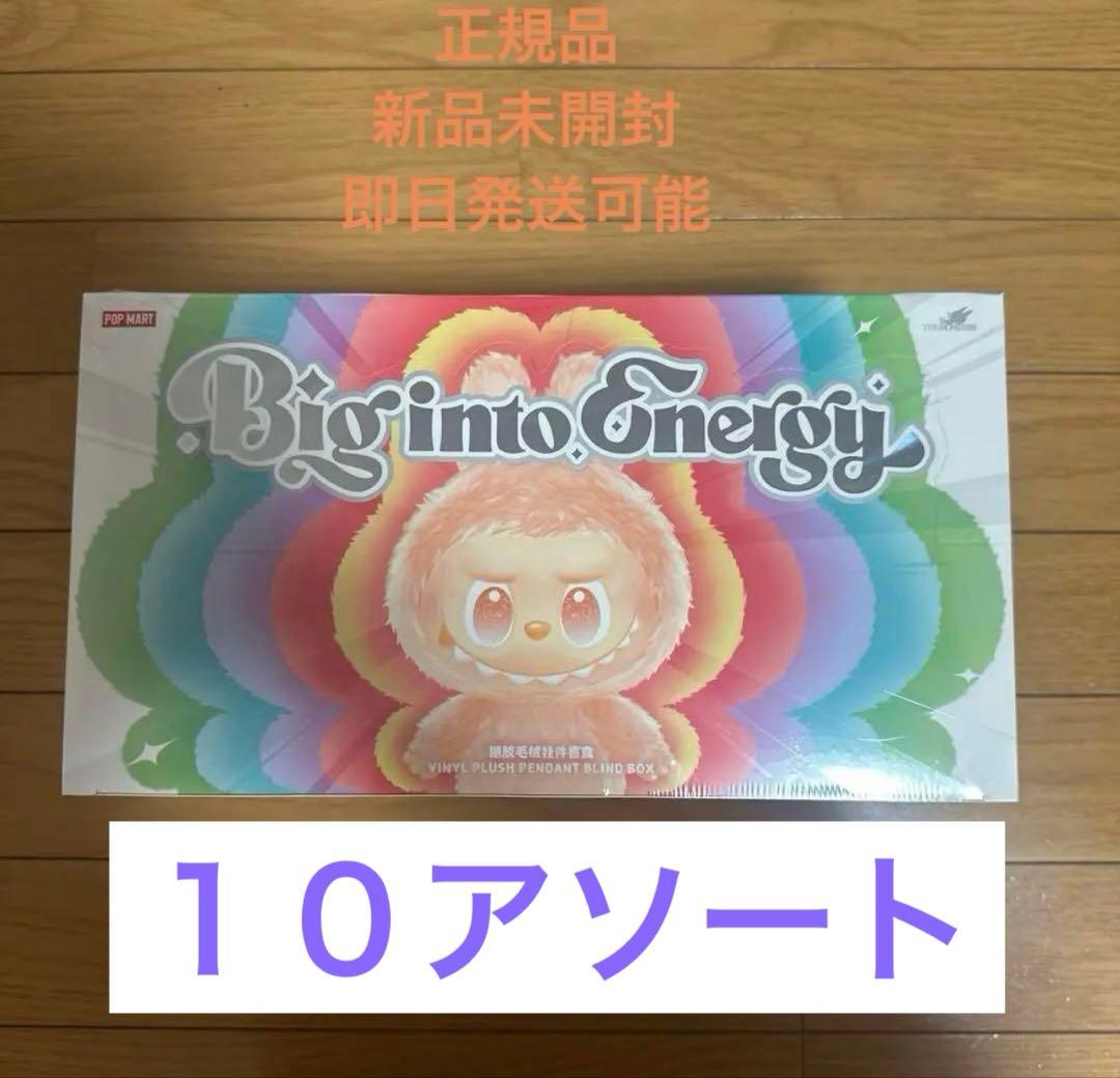 正規品 Big into Energy Labubu 新品未開封　10アソート