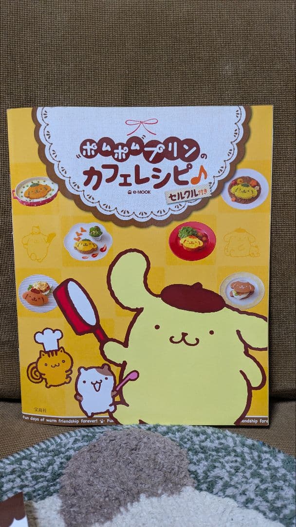 激レア希少品　メイトー ポムポムプリン ぬいぐるみ 当選品 等　セット