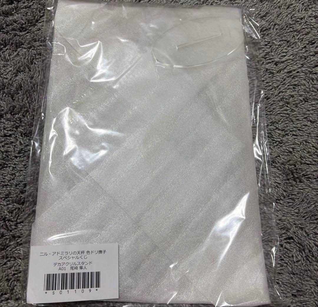 尾崎隼人 アクリルスタンド