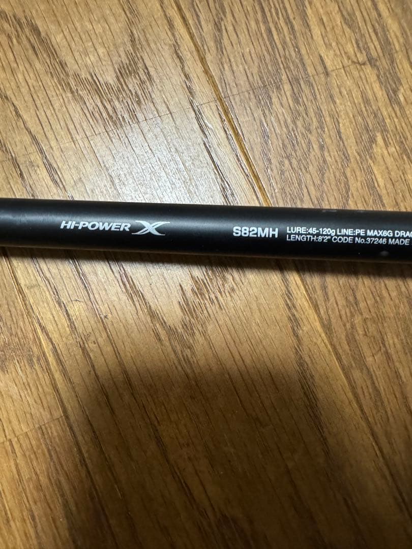 OCEA プラッガーフルスロットル82mh