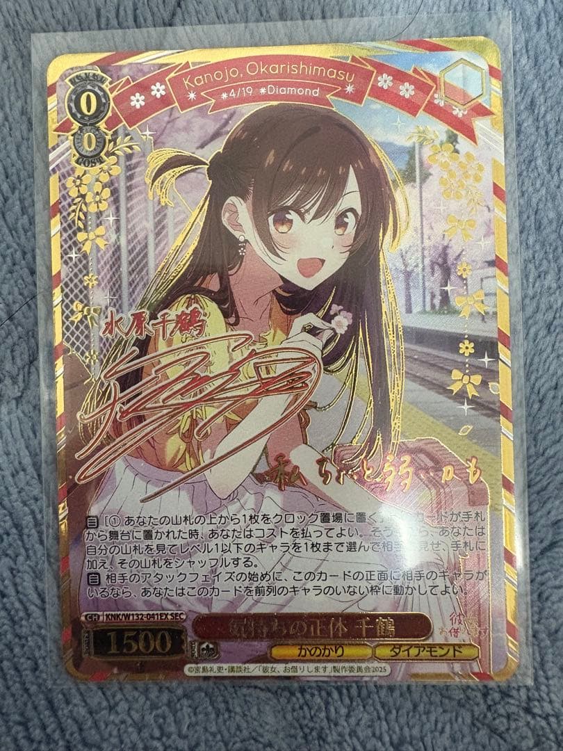 ヴァイスシュヴァルツ 彼女、お借りします 気持ちの正体 水原千鶴 SEC ws