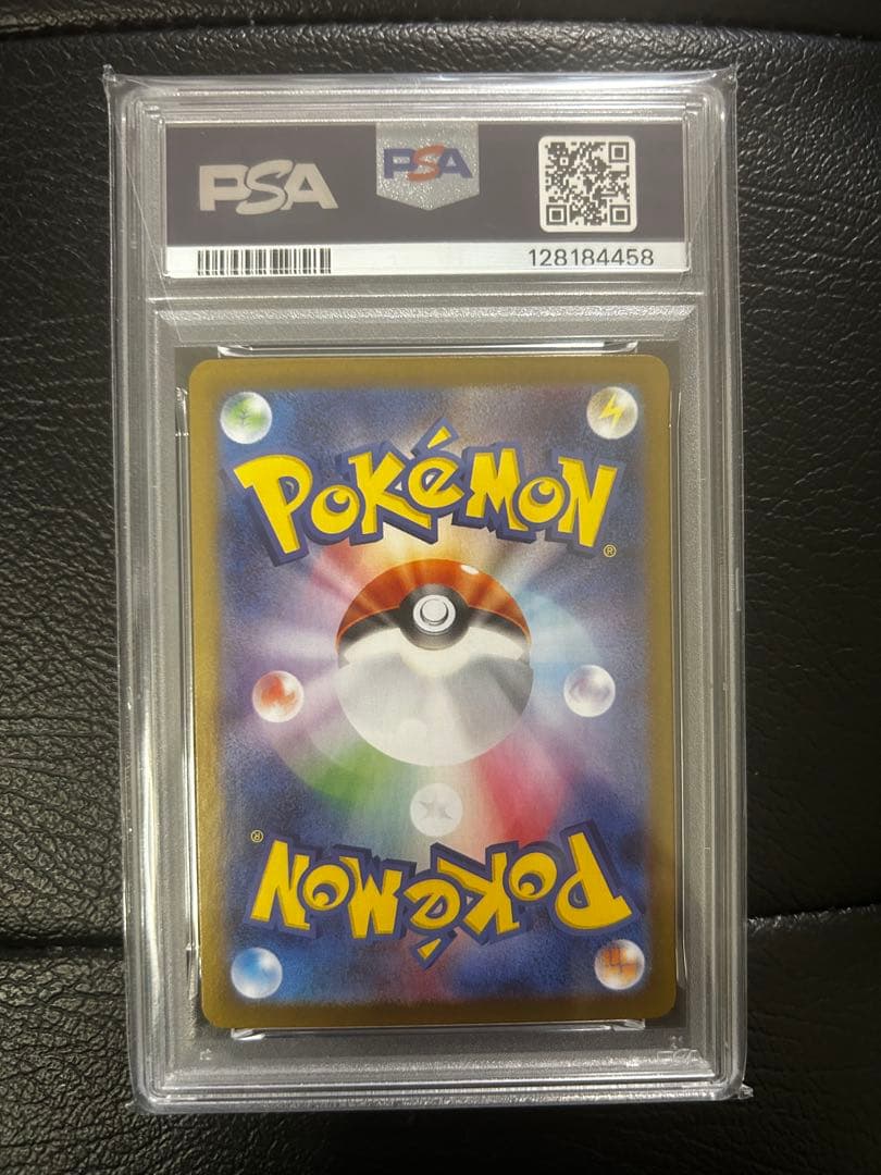 シャワーズex SAR SV8a psa10