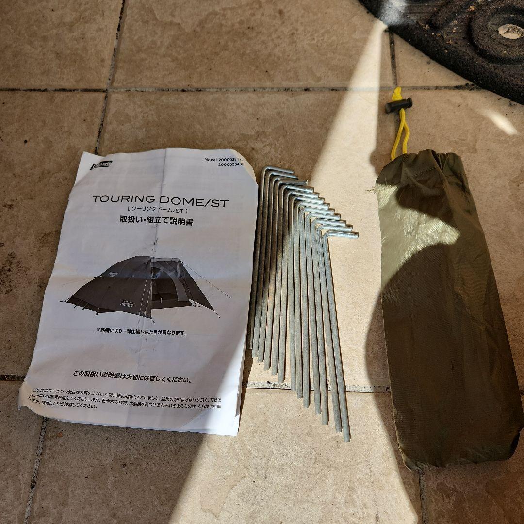 Coleman ツーリングドーム ST