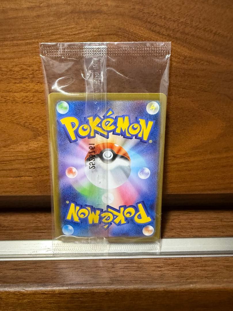 ヒロシマのピカチュウ 261/sv-p プロモ　歪み無し