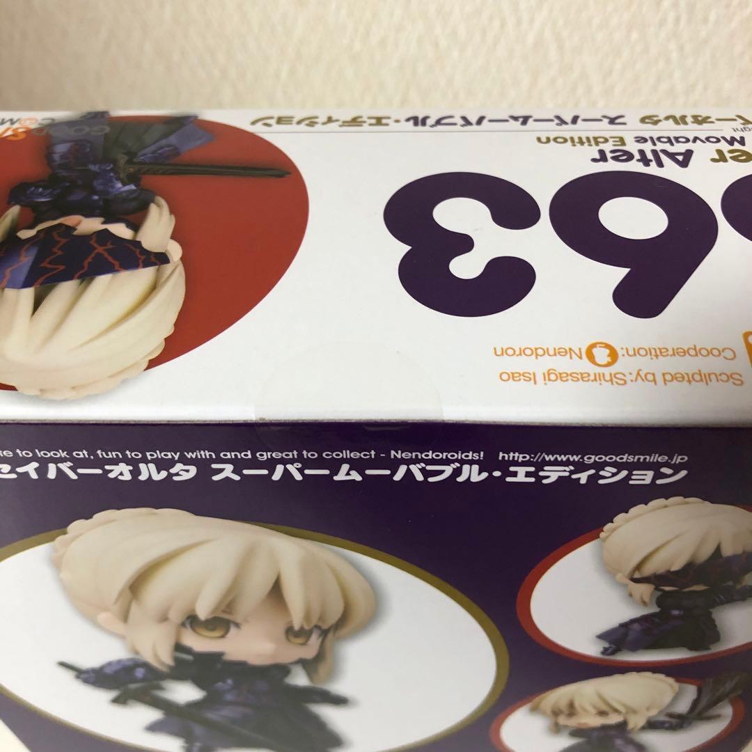 新品 ねんどろいど アルトリア セイバーオルタ