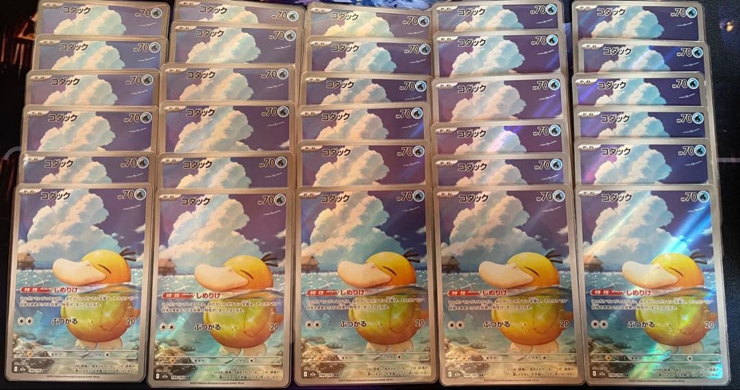 コダック 199/193 AR 30枚セット