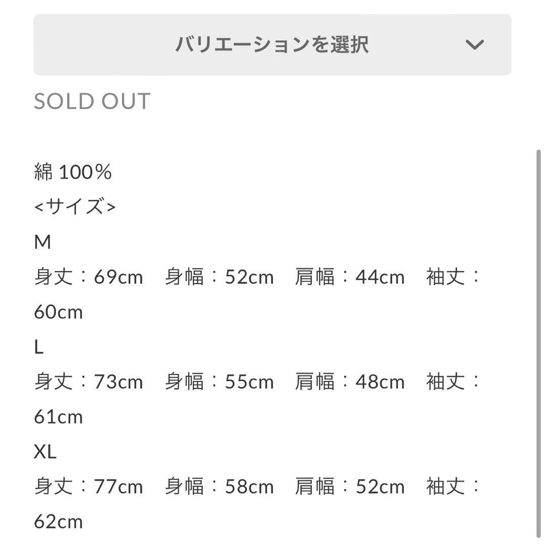 マルシィ 初期 マフラータオル ロンT XLサイズ 新品未開封