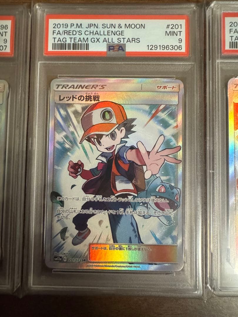 A*Y様 ブルーの探索　レッドの挑戦　グリーンの戦略 SR 3連番セット　PSA