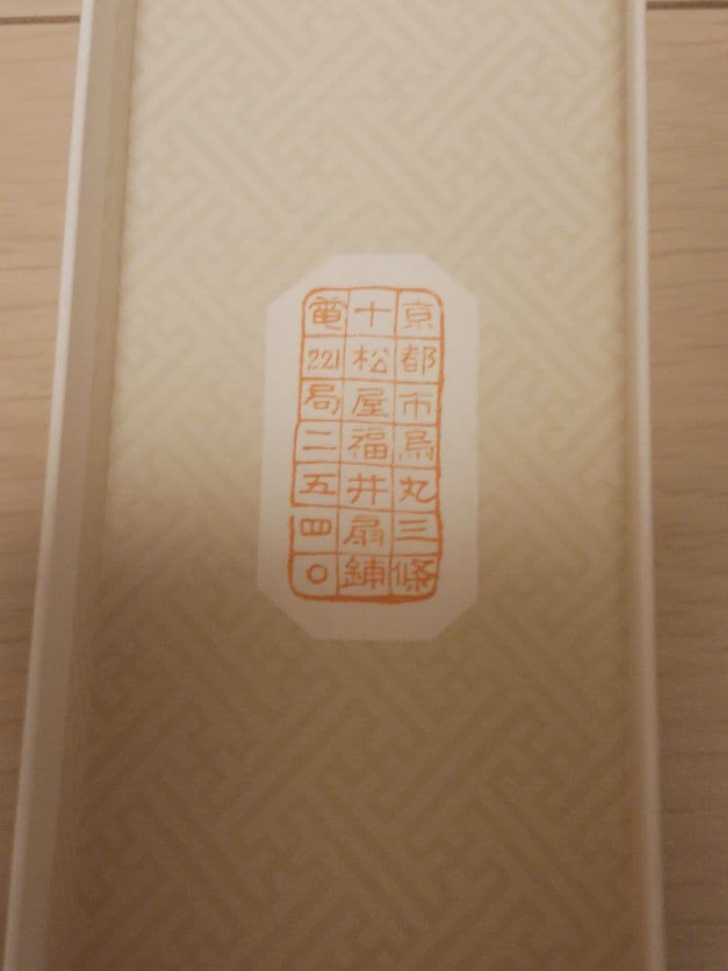 京都十松屋福井扇舗　舞扇子　金砂子　花びら 金箔　日本舞踊