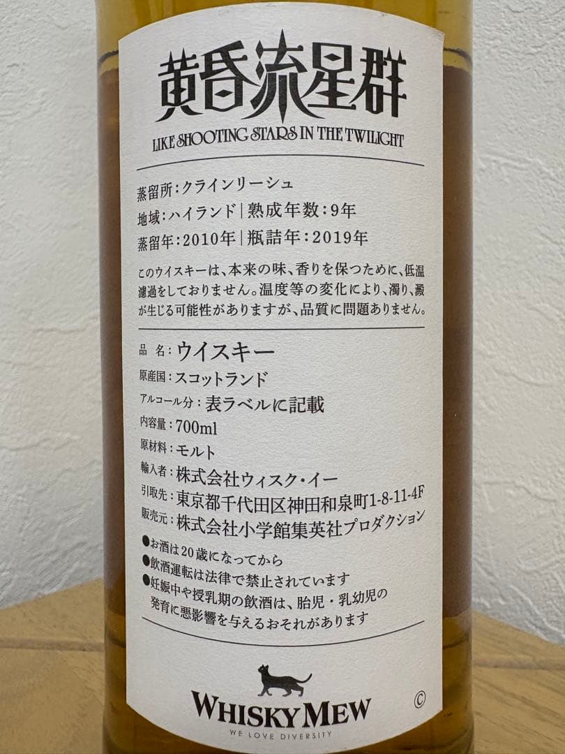 黄昏流星群 JUKUJOラベル／クラインリーシュ (クライヌリッシュ)2010