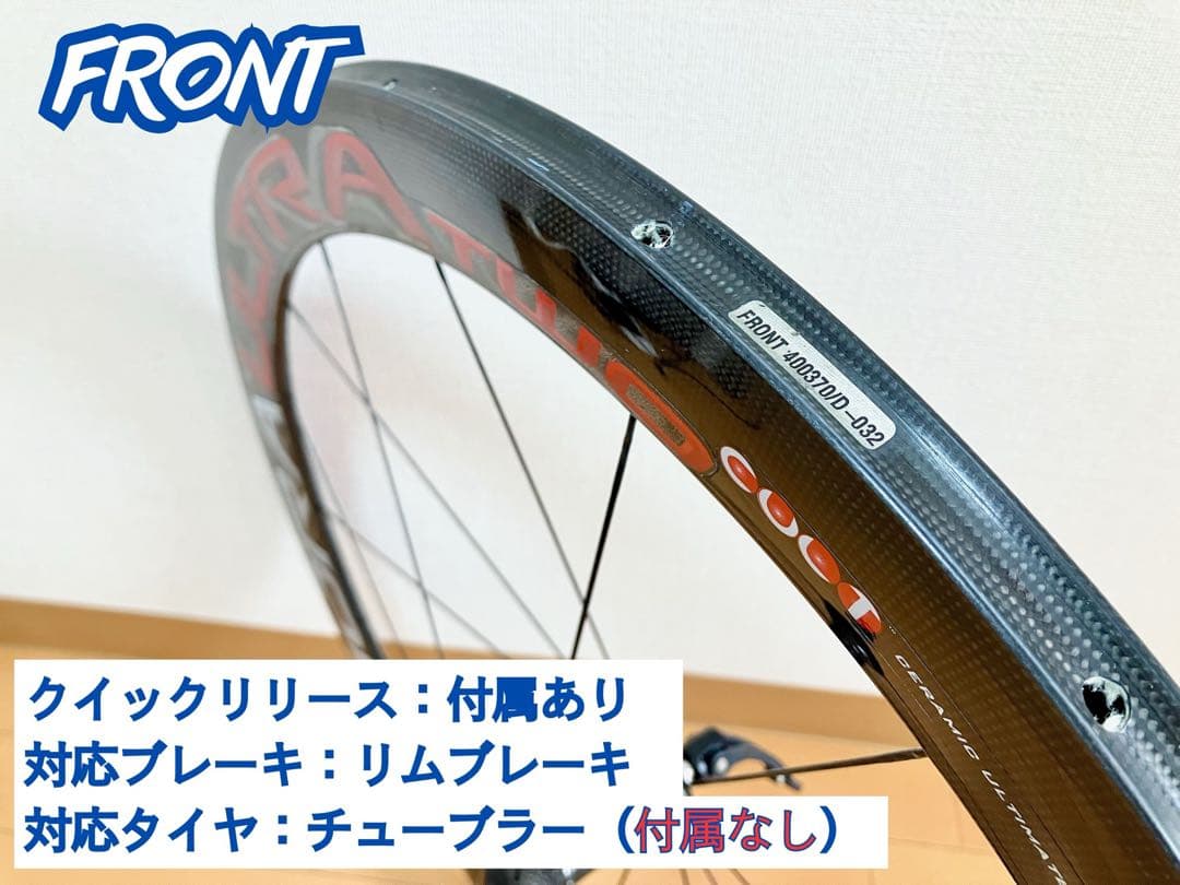 カンパニョーロ BORA ULTRA TWO 前後セット シマノ10/11速用