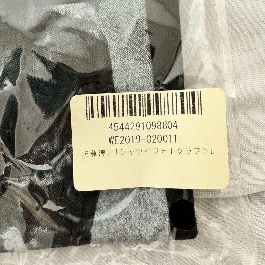 志尊淳 フォトグラフTシャツ SSJ Lサイズ
