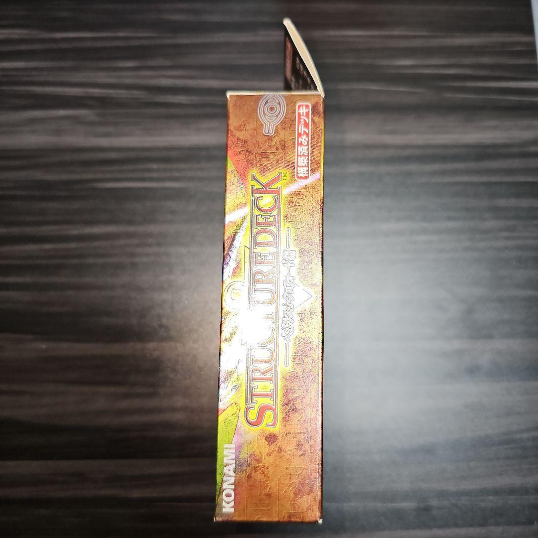 遊戯王 OCG ペガサス・J・クロフォード　ストラクチャーデッキ　新品未開封