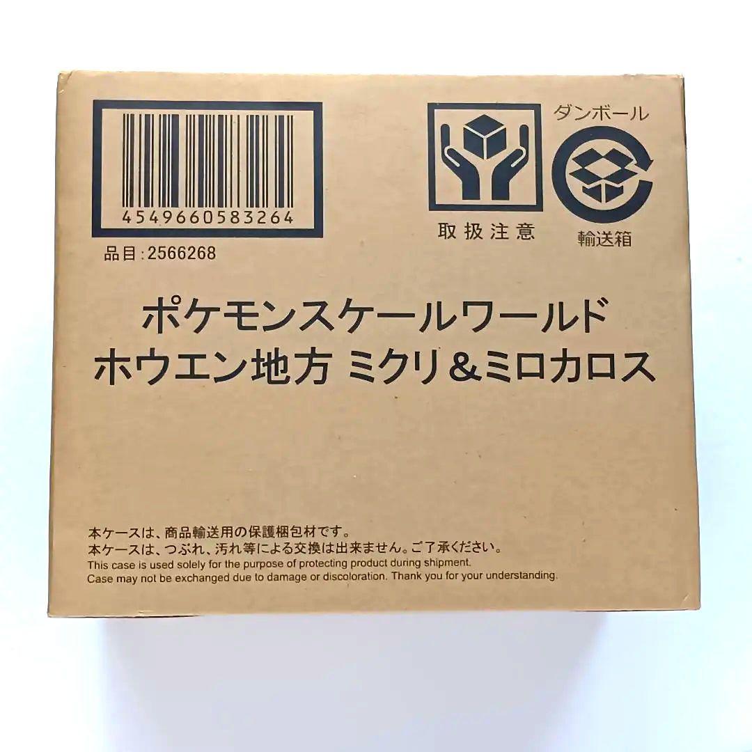 【未開封・終売品】ポケモンスケールワールド ミクリ&ミロカロス