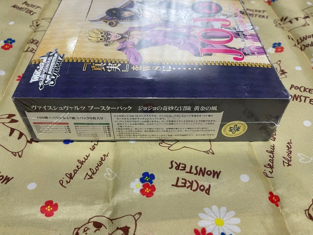 ヴァイス ジョジョの奇妙な冒険 スターダストクルセイダース 黄金の風 BOX