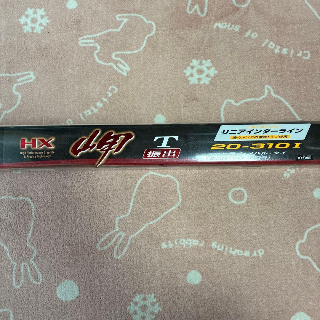 HX岬振り出しＴ20-310I 瀬戸内ウマヅラ205M ２本セット