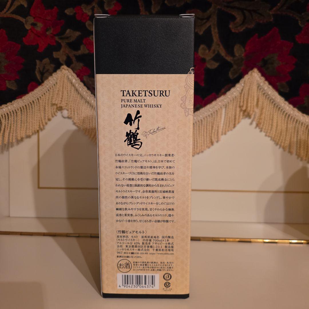 [ 新品 ] 入手困難 NIKKA 竹鶴 ピュアモルト<最安値>8500円 !