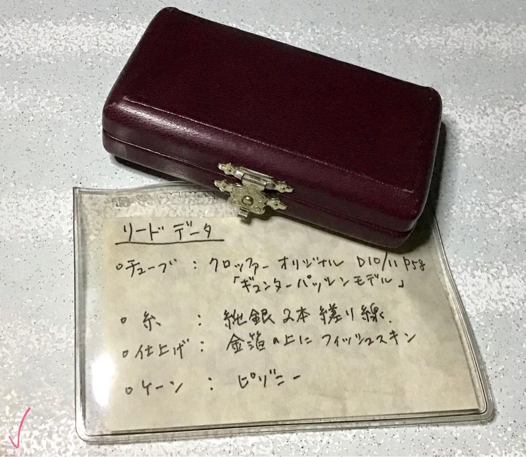 世界一美しい渾身のオーボエデコリード作品〜初作品2002年製”miyabi “