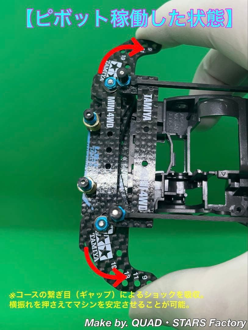 【ミニ四駆・FM-A用】2軸ATピボット＋2軸ATスラダン＋1軸リヤアンカー