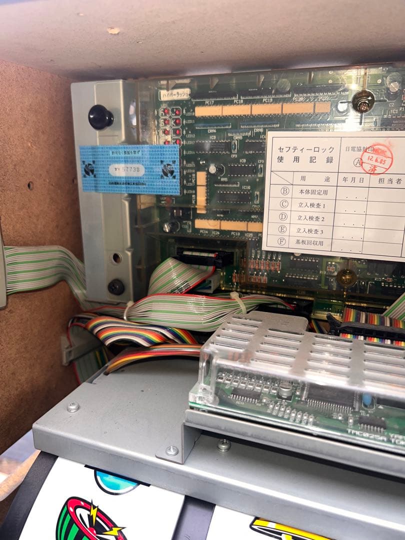 希少 パチスロ実機 山佐 ハイパーラッシュ 機　レトロスロット