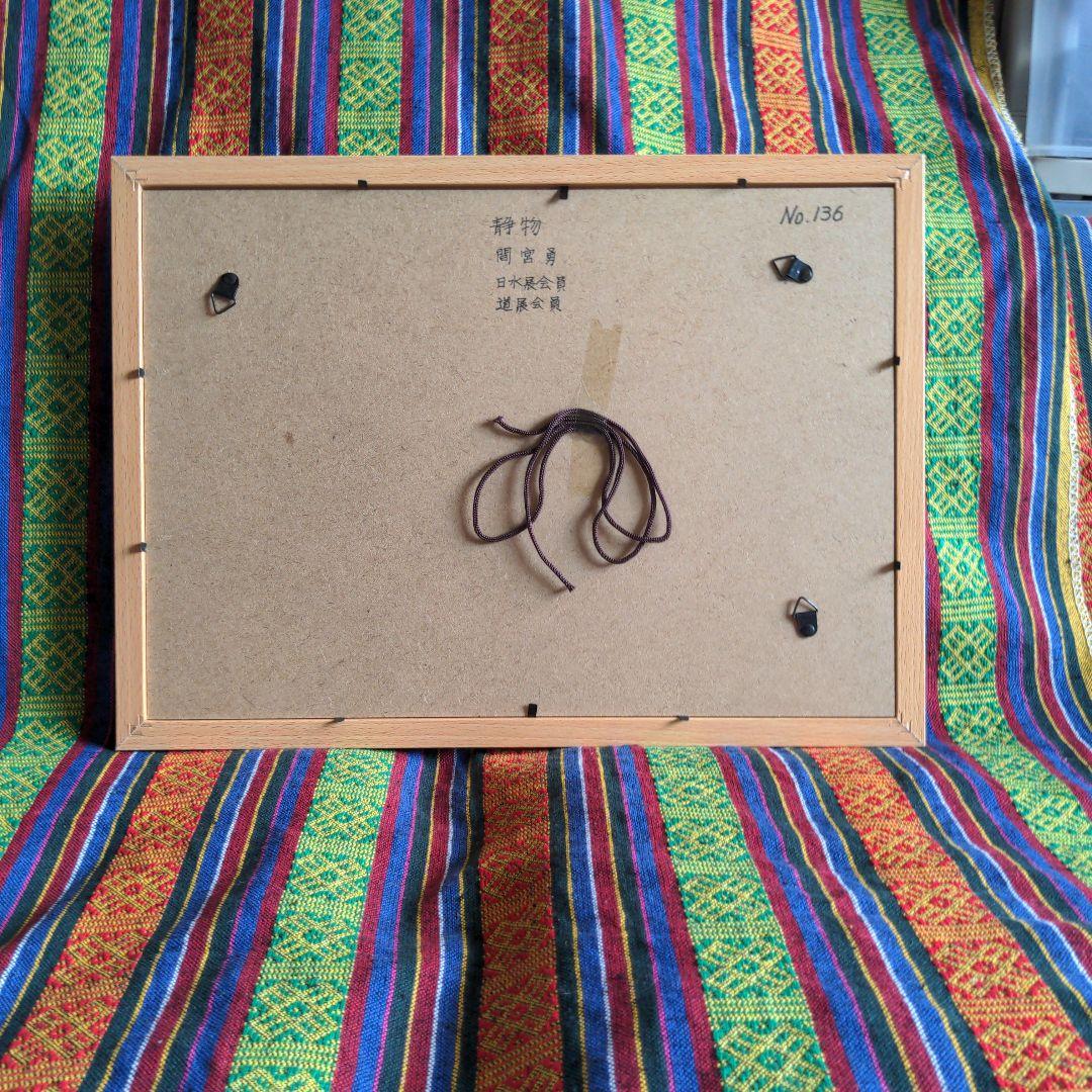 水彩画(静物)№136