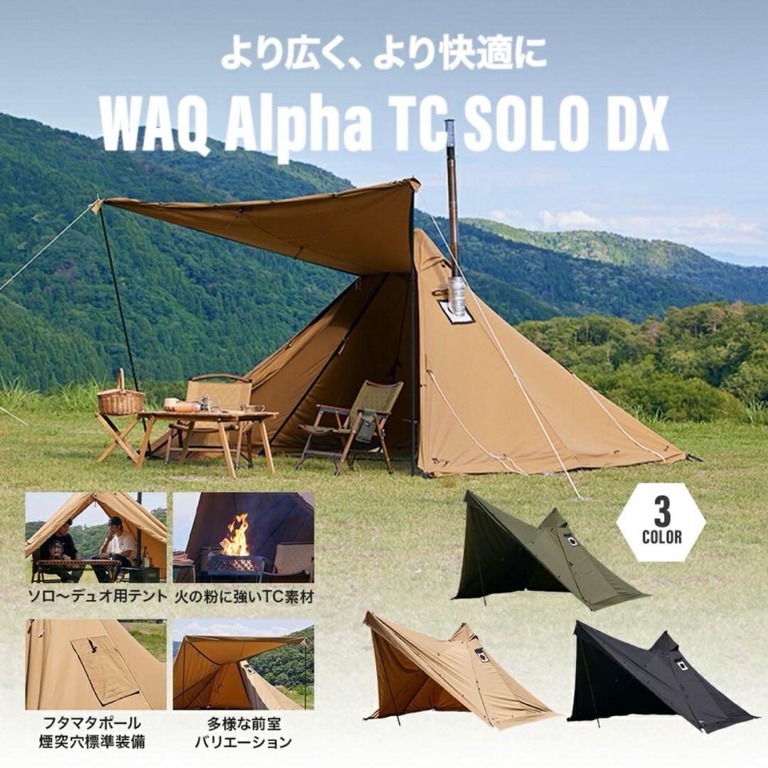 【人気】WAQ Alpha TC SOLO DX フロントウォール付き　中古